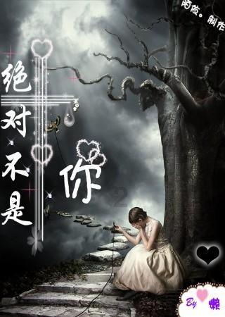 救援菠萝舞者